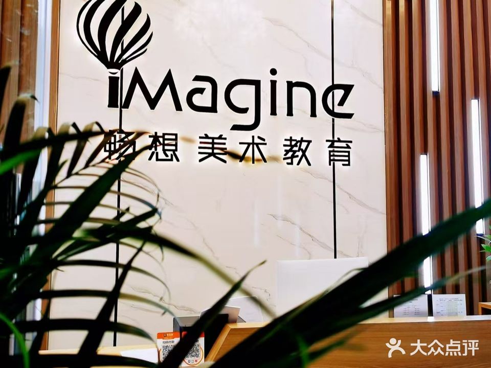 畅想·如一书院