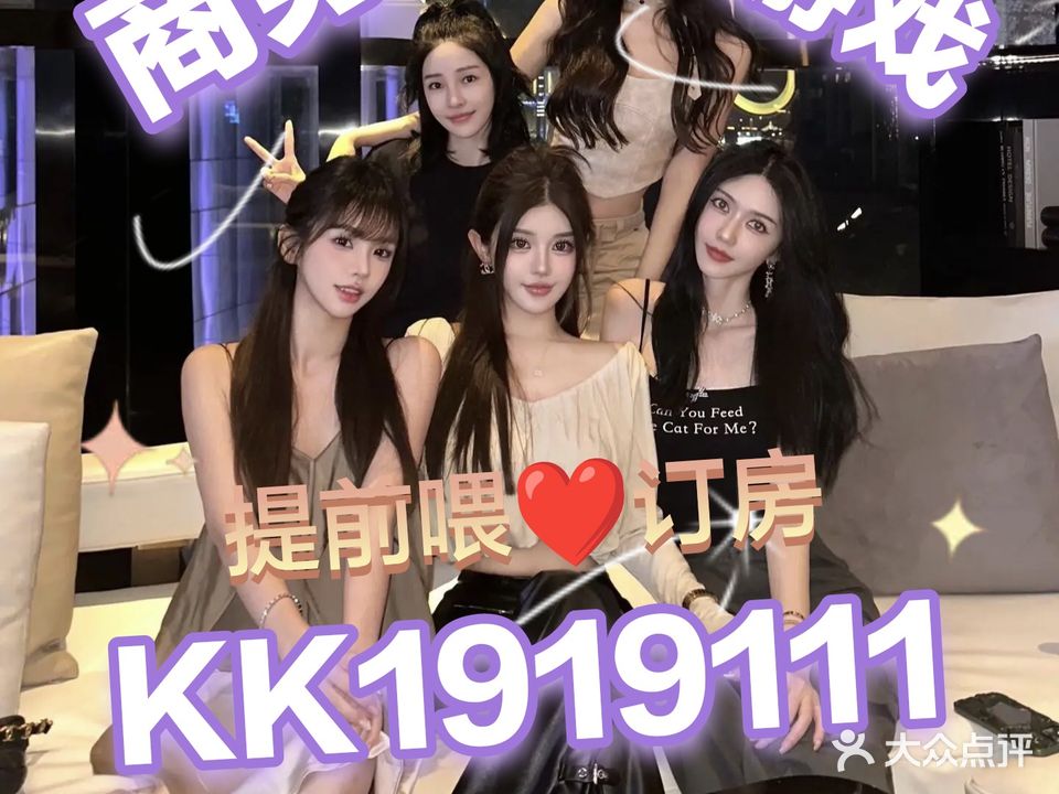 东豪KTV