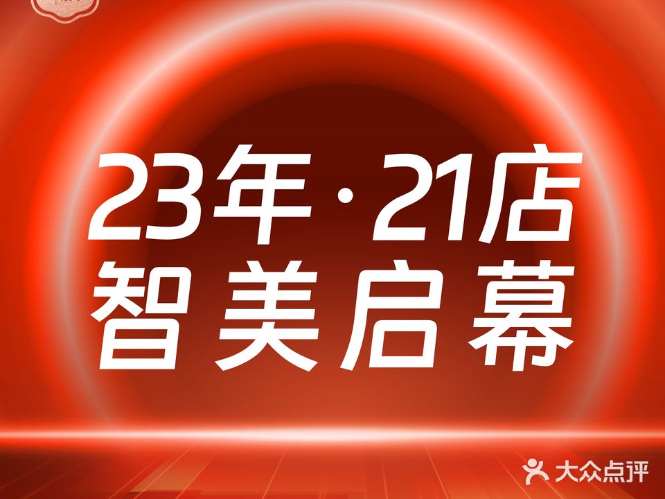 臻尚驻颜·美容生活(双水湾店)