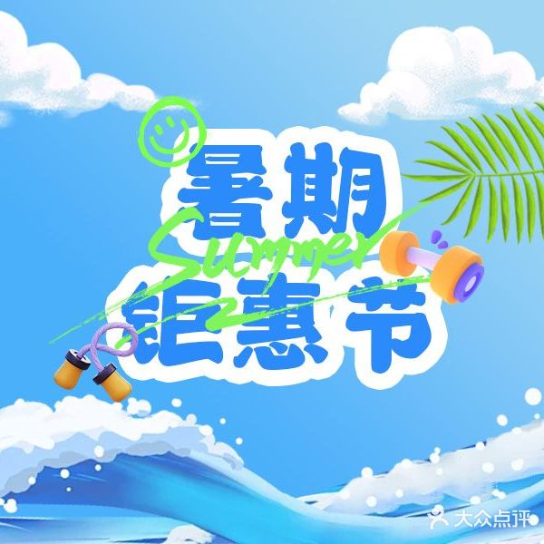 燧石智慧游泳健身(M会员店)