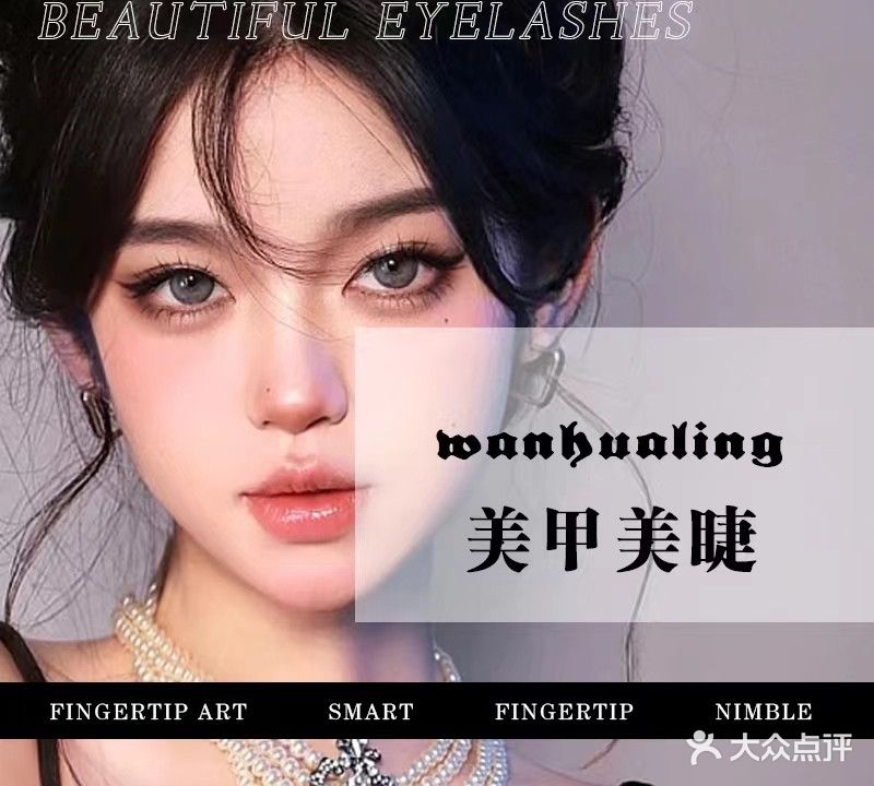 美美达美容美甲美睫纹绣(香港中路银座店)
