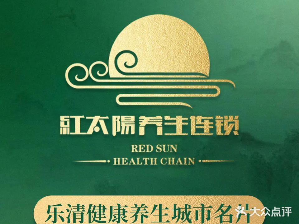 红太阳升级版-云上红太阳