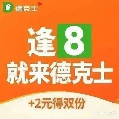 西乌旗德克隆时代广场