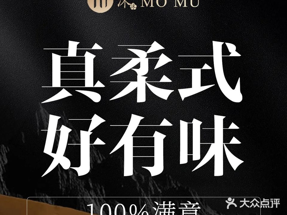 沫SPA会所影院式足道(爱莲湖店)