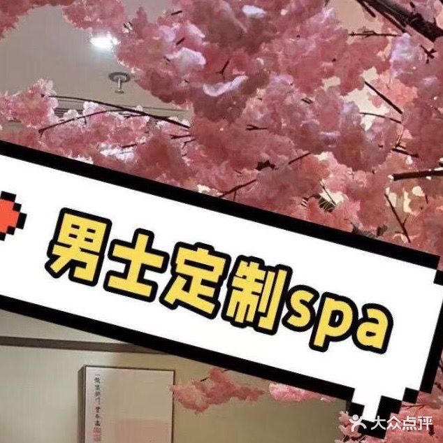 云水瑶足道SPA