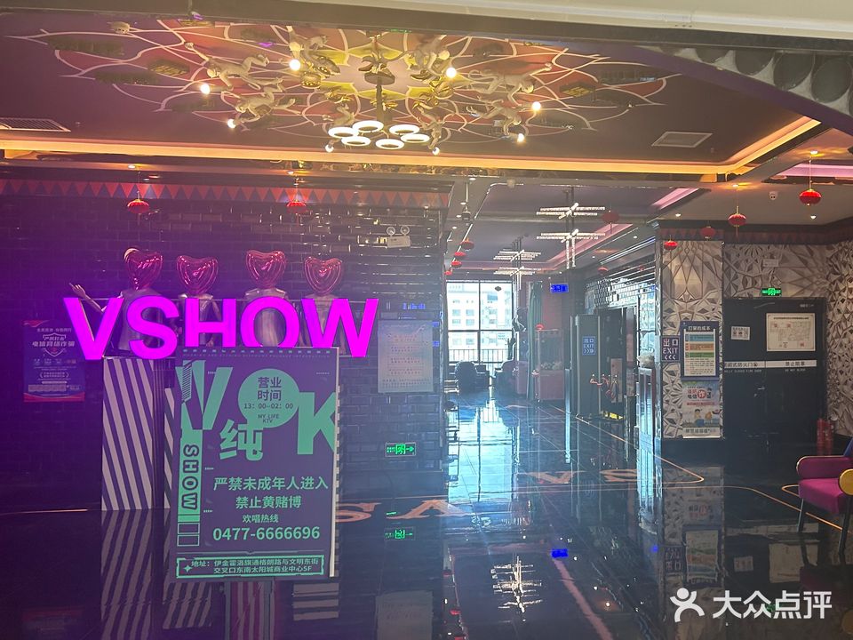 舞秀纯k(太阳城商业中新店)