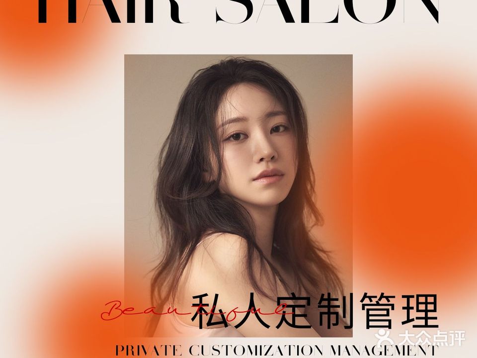 3am HAIR SALON烫发染发接发(厦门万象城店)