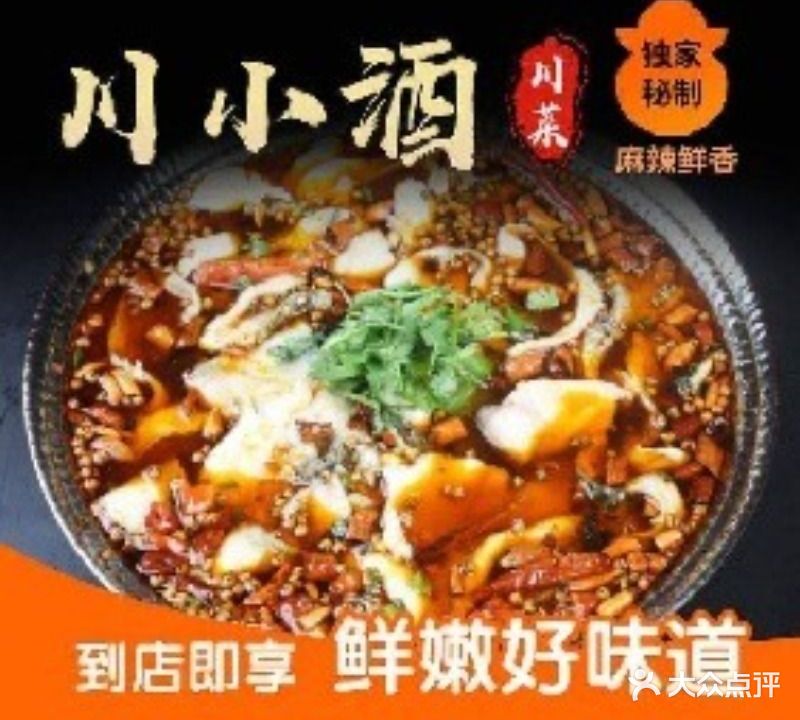 川小酒(横店影视城店)