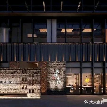 浙澜小馆·精致江浙菜
