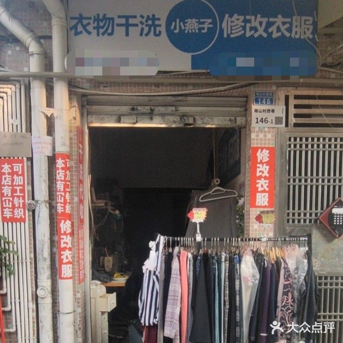 小燕子足浴堂