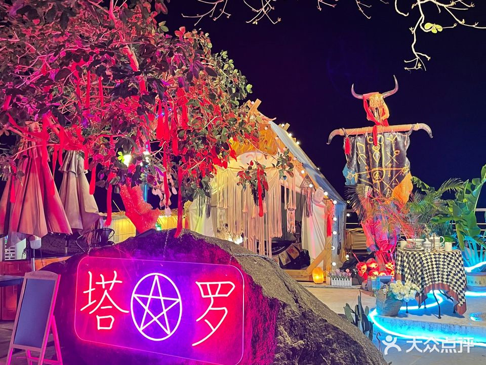 巫言塔&罗咖啡WUYAN TAROT CAFE(蓝海购物店)