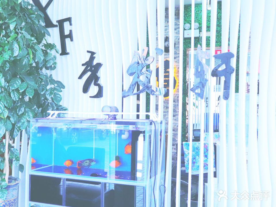 秀发轩(塔河路店)