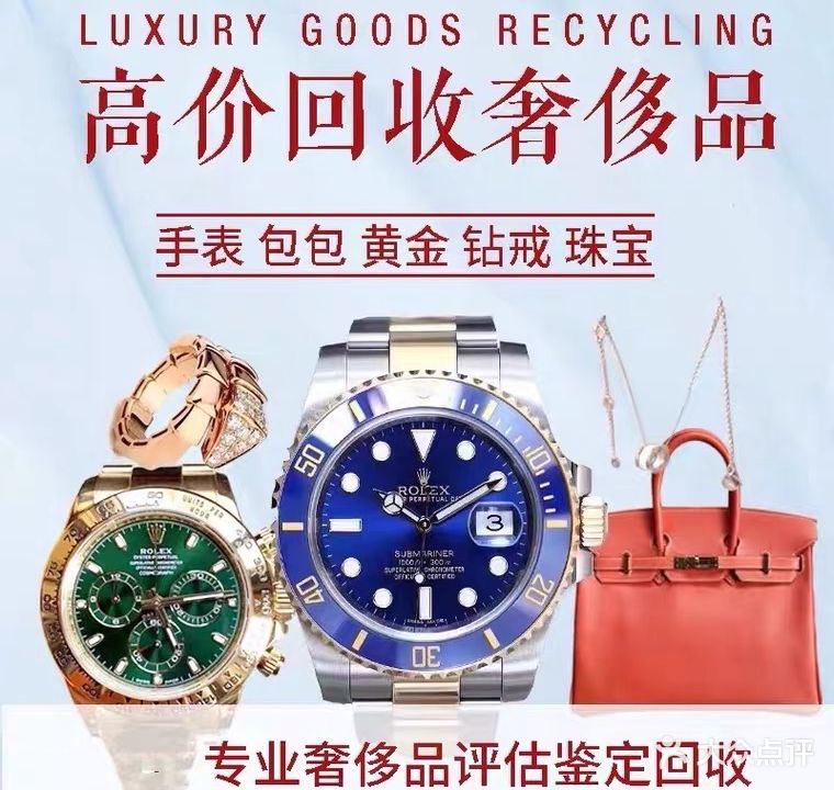 奢物回收二手表奢侈品(宝龙广场福州台江店)