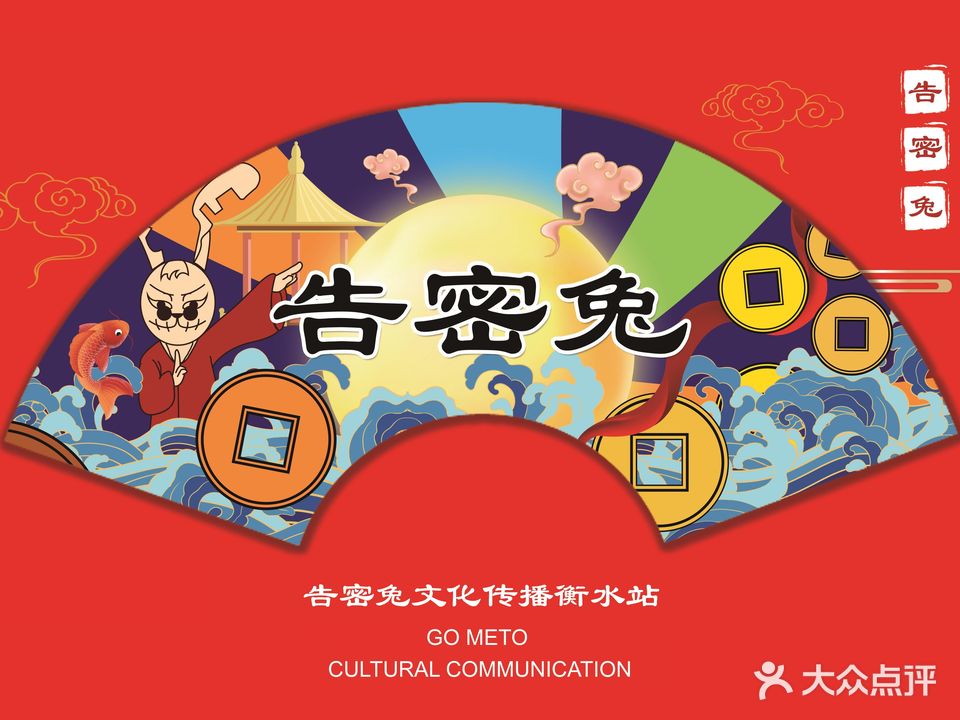 告密兔密室逃脱(信发店)