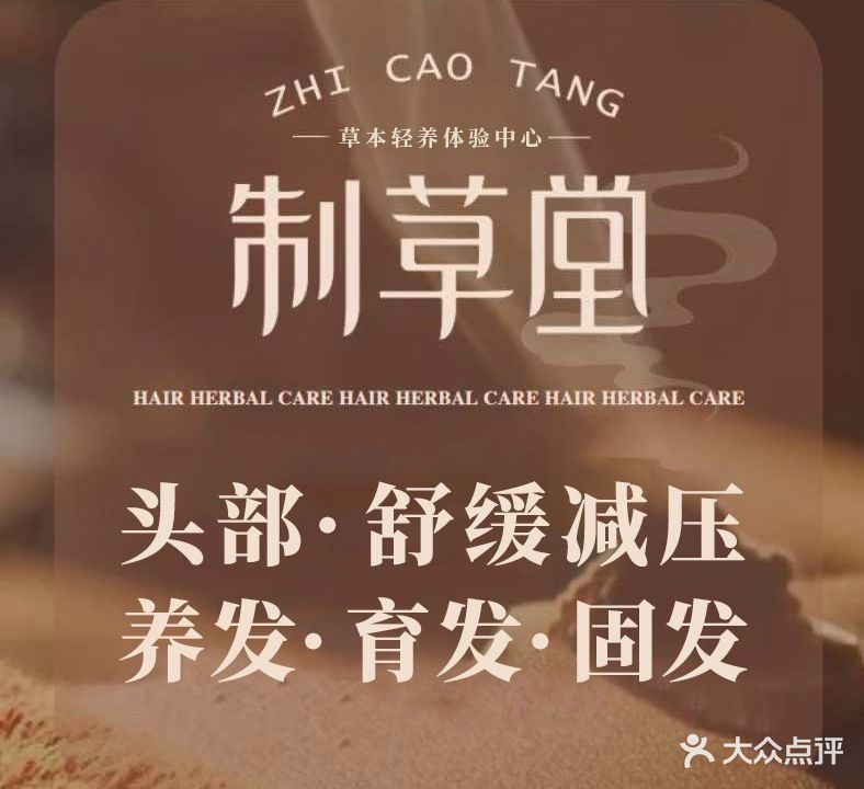 制草棠东方卓雅(百子湾店)