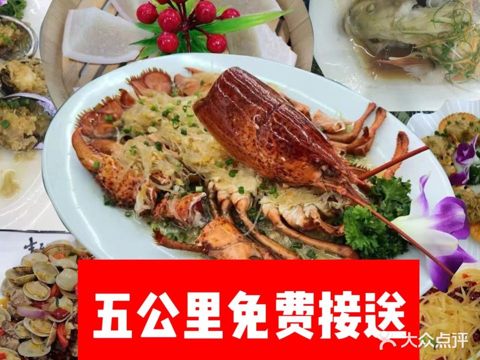 渔跃旺川味海鲜餐厅