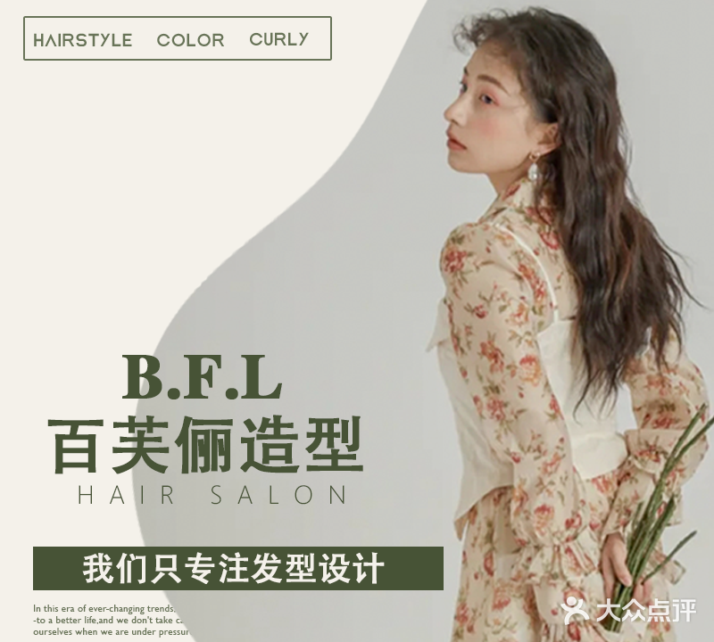 百芙俪(迪荡店)
