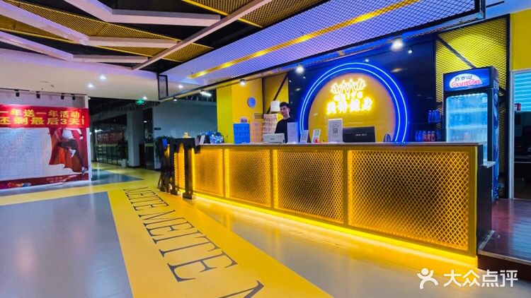 美特健身连锁(东都店)