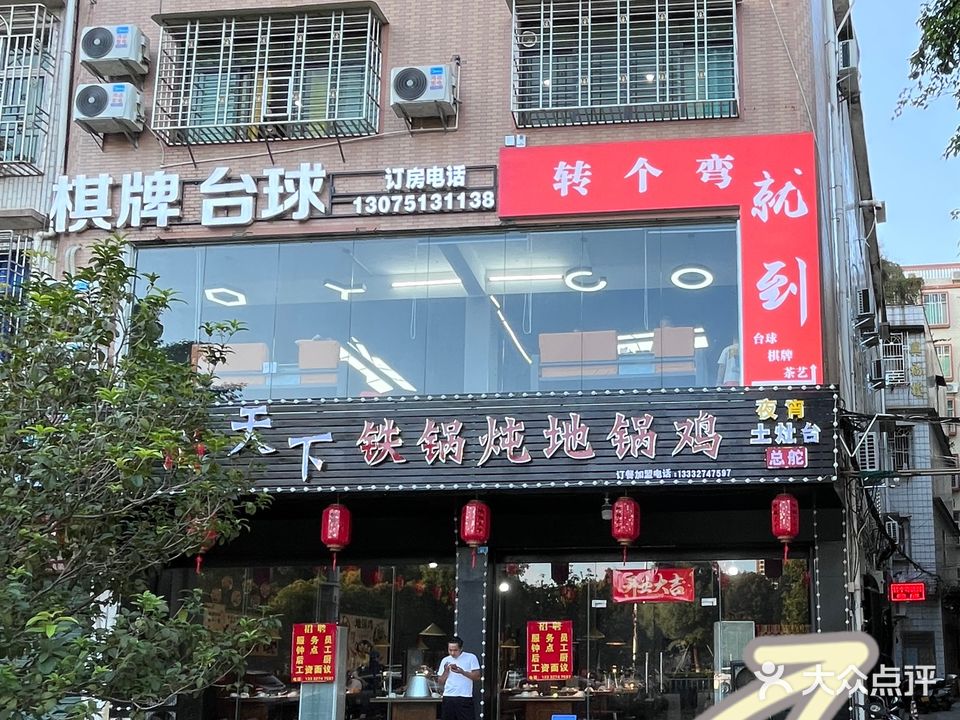 棋牌太球