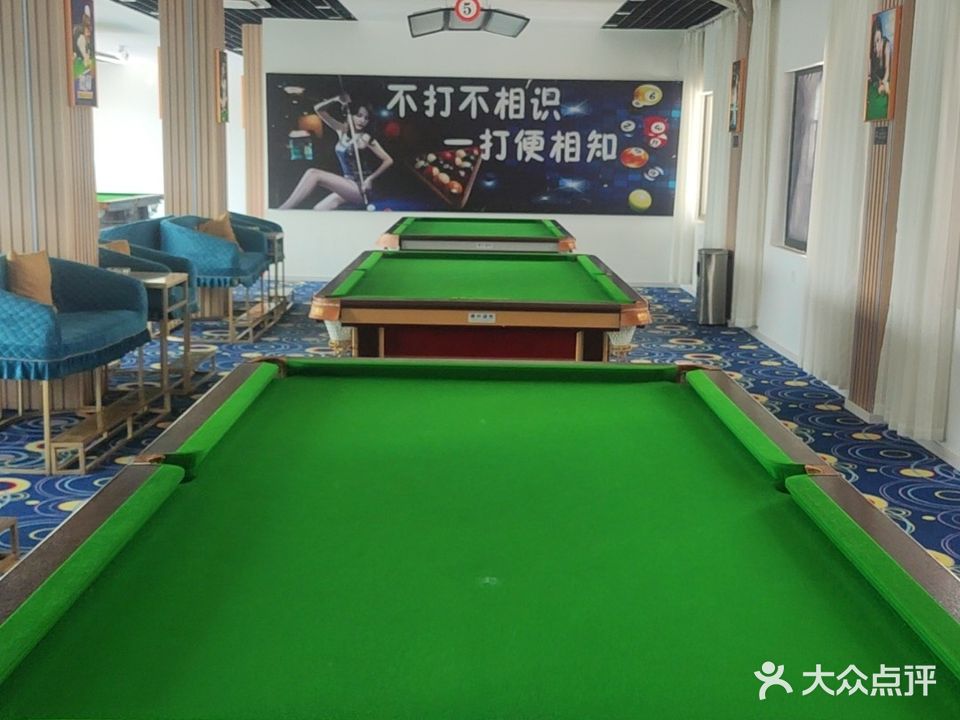 云小浩台球俱乐部(康庄上居店)