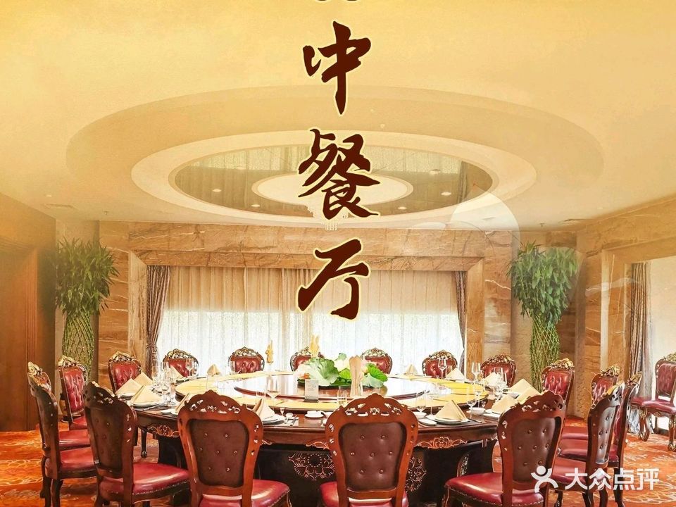 奥米茄大酒店餐饮