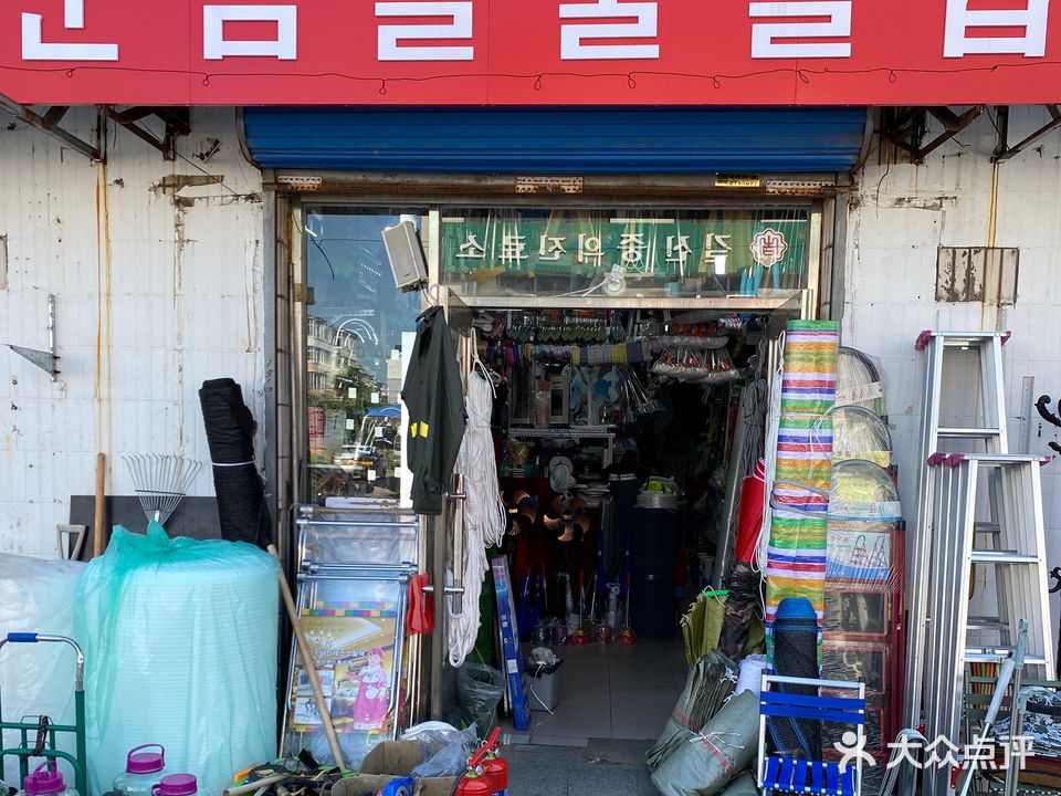 鼎旺日杂厨具