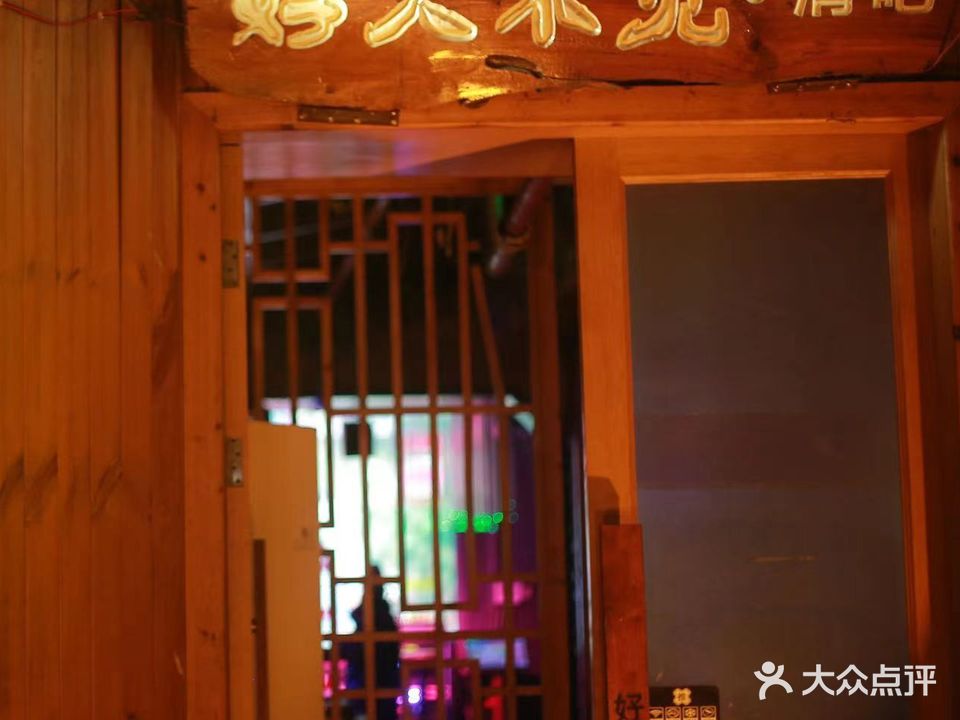 好久不见清吧