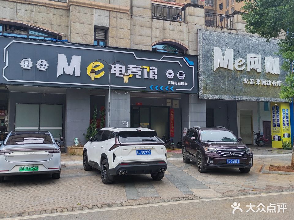Me网咖