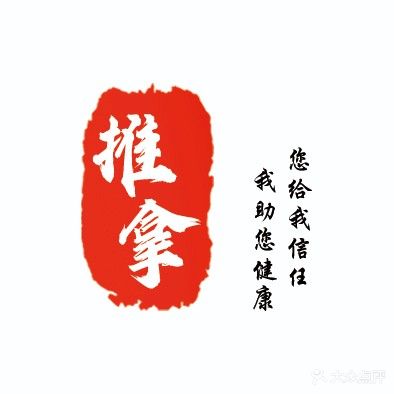 张氏推拿(珠江路(金胜小区南门)店)