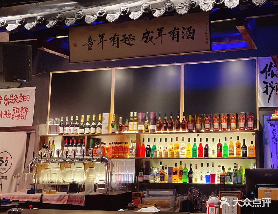 楚玥国潮酒馆