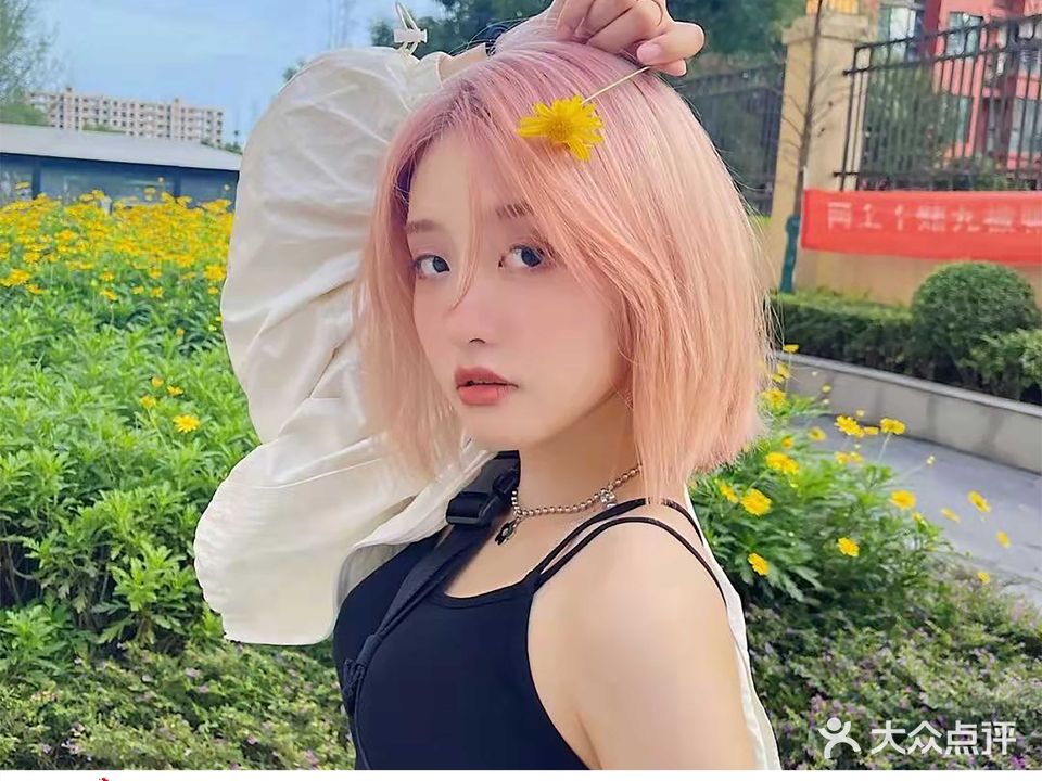 黑头发美发店