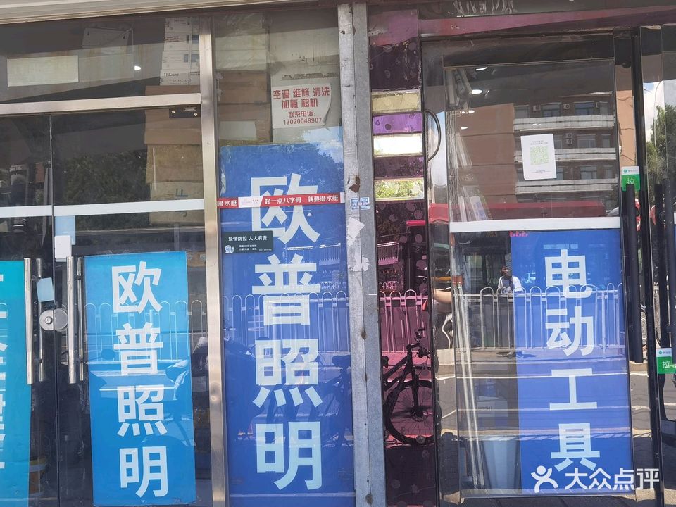 潜水艇五金建材(圆明园西路店)