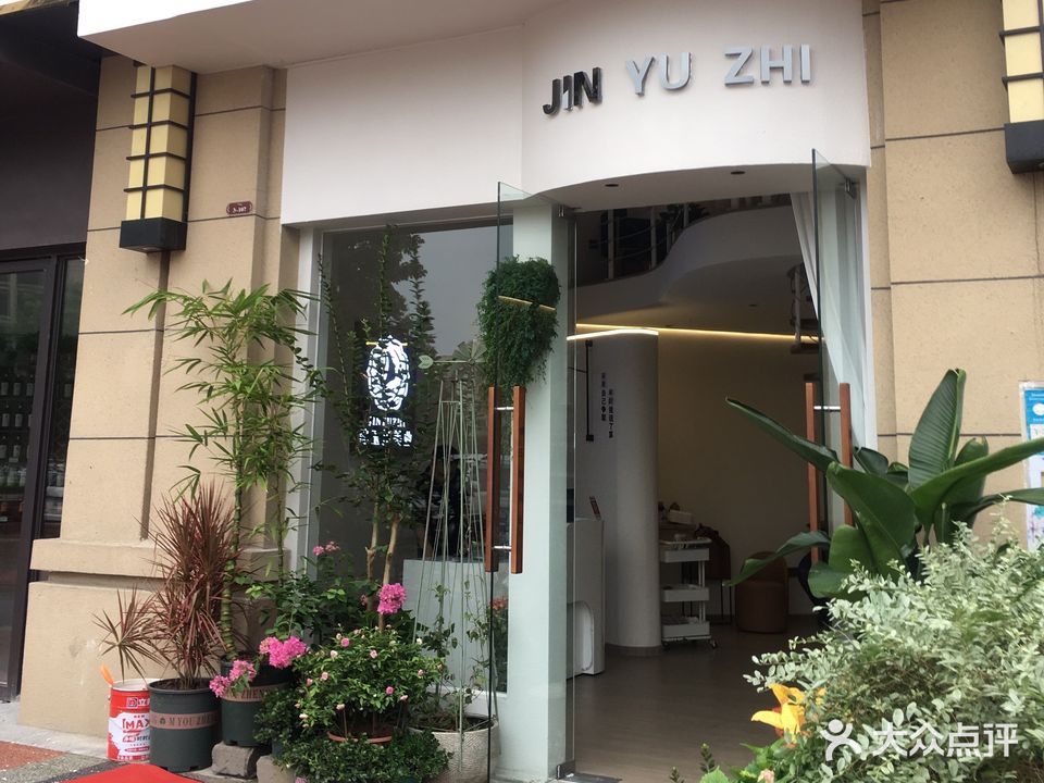 锦玉指(彰泰红店)