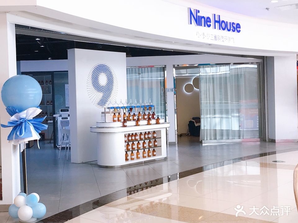 Nine House九屋检修护三维科技研肤馆(原悦海新天地商场店)