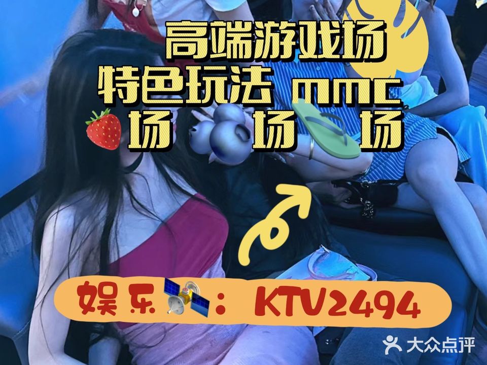 煌天晟歌量贩KTV