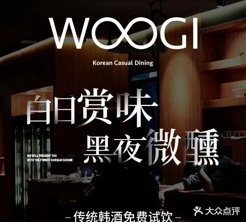 WOOGI(顺德ALSO店)