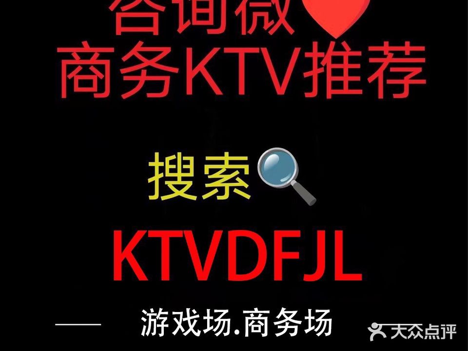 星辉禮KTV