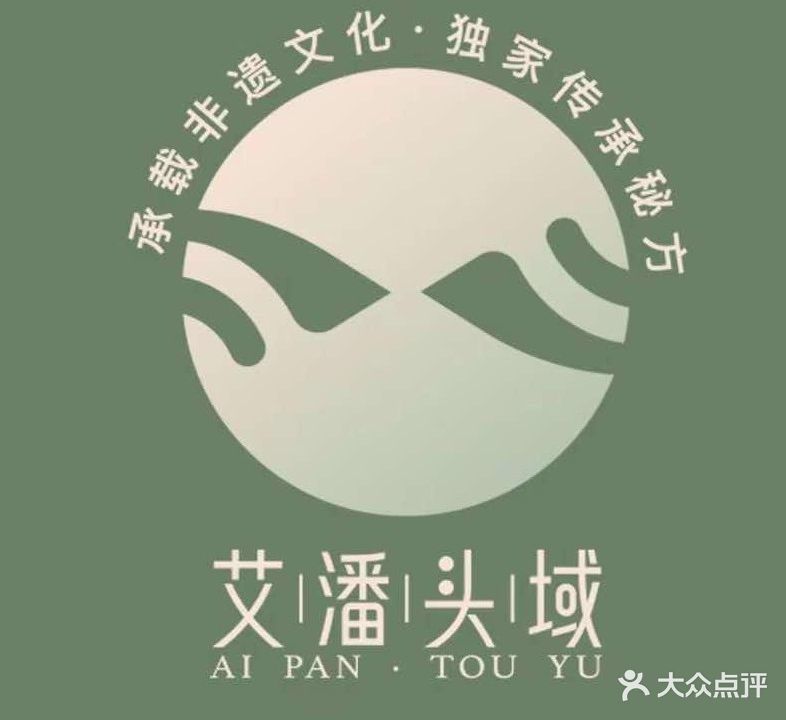 艾潘头域头疗养生中心(东港蓝庭店)