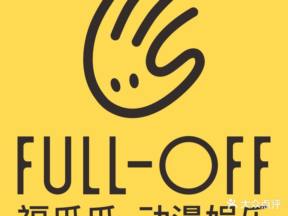 福爪爪快乐街区动漫娱乐城(上海花园城店)