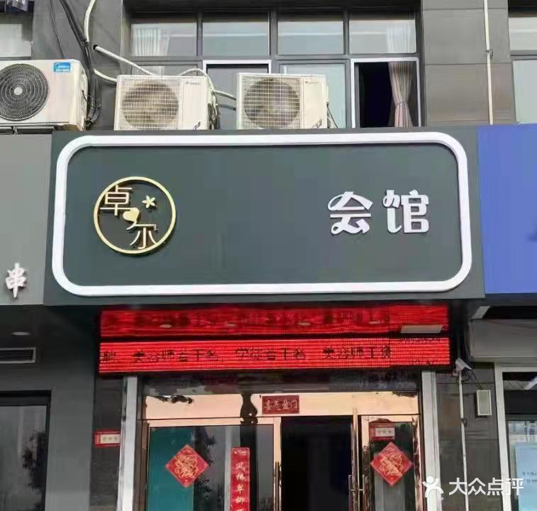 卓尔美容院(秀逸苏杭店)