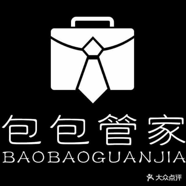 奢侈品护理