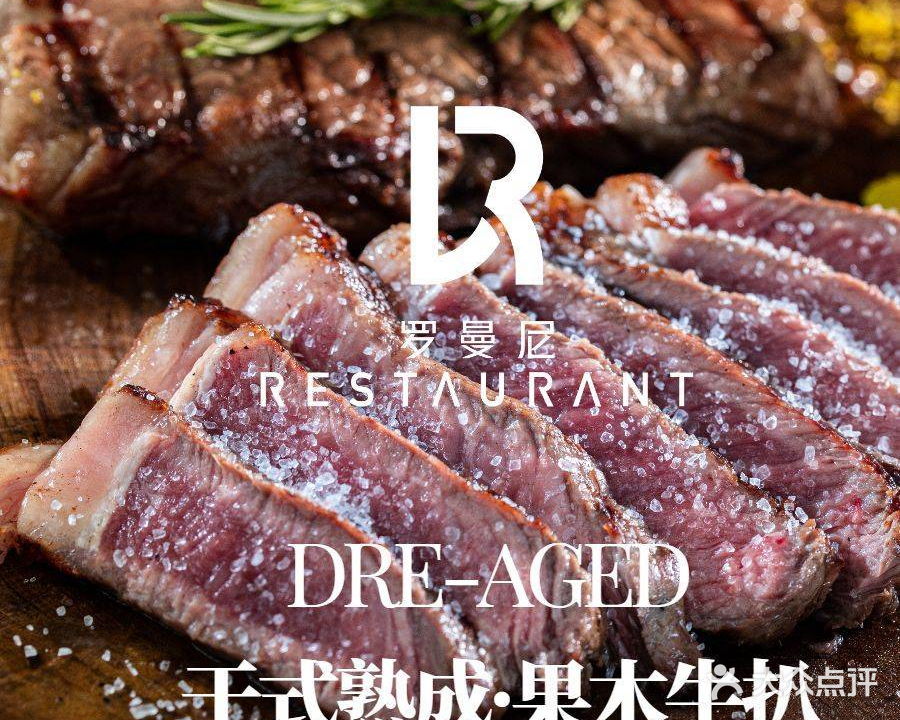 罗曼尼Restaurant(骏景湾大厦店)