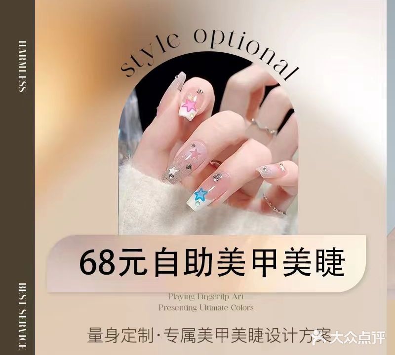 1807美舍·美甲美睫(财富广场店)