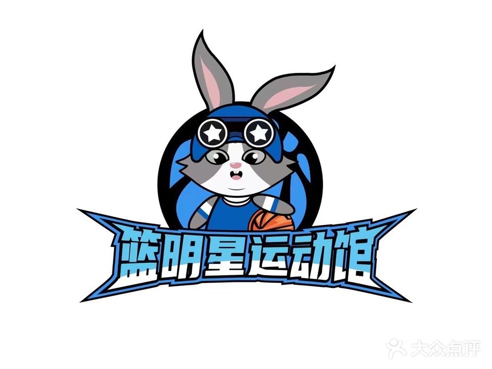 篮明星运动馆(西塘馆)