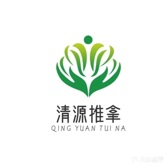 清源推拿盲人按摩