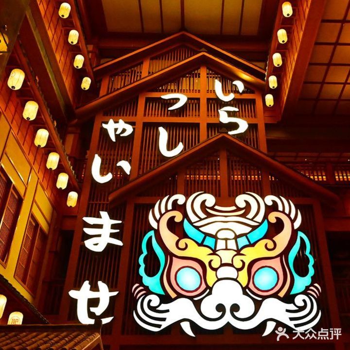 齐乐汤(南桥馆)