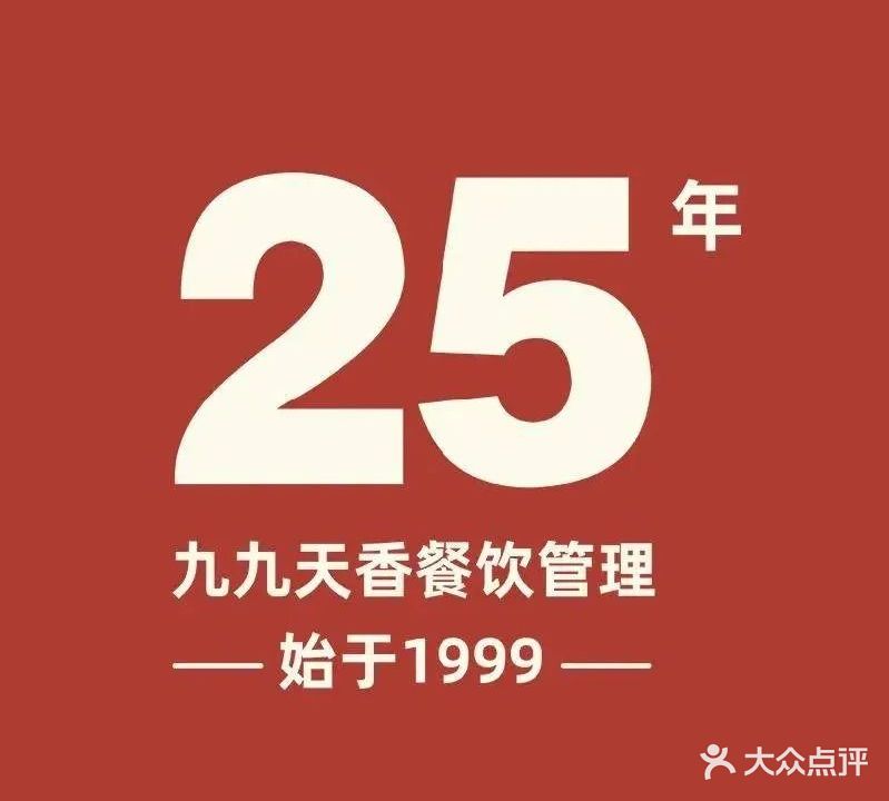 北方印象(世纪城店)