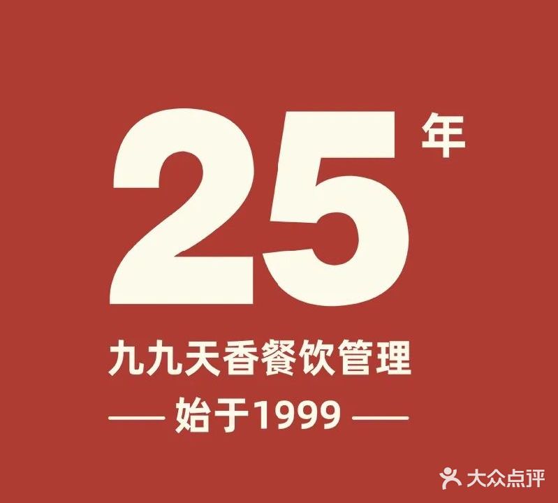 北方印象(吉大店)