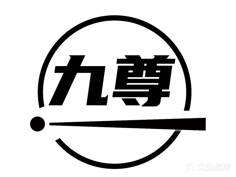 九尊台球·棋牌·掼蛋俱乐部