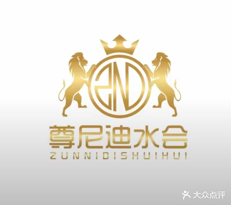 尊尼迪会所(鸿仁财富广场购物中心店)